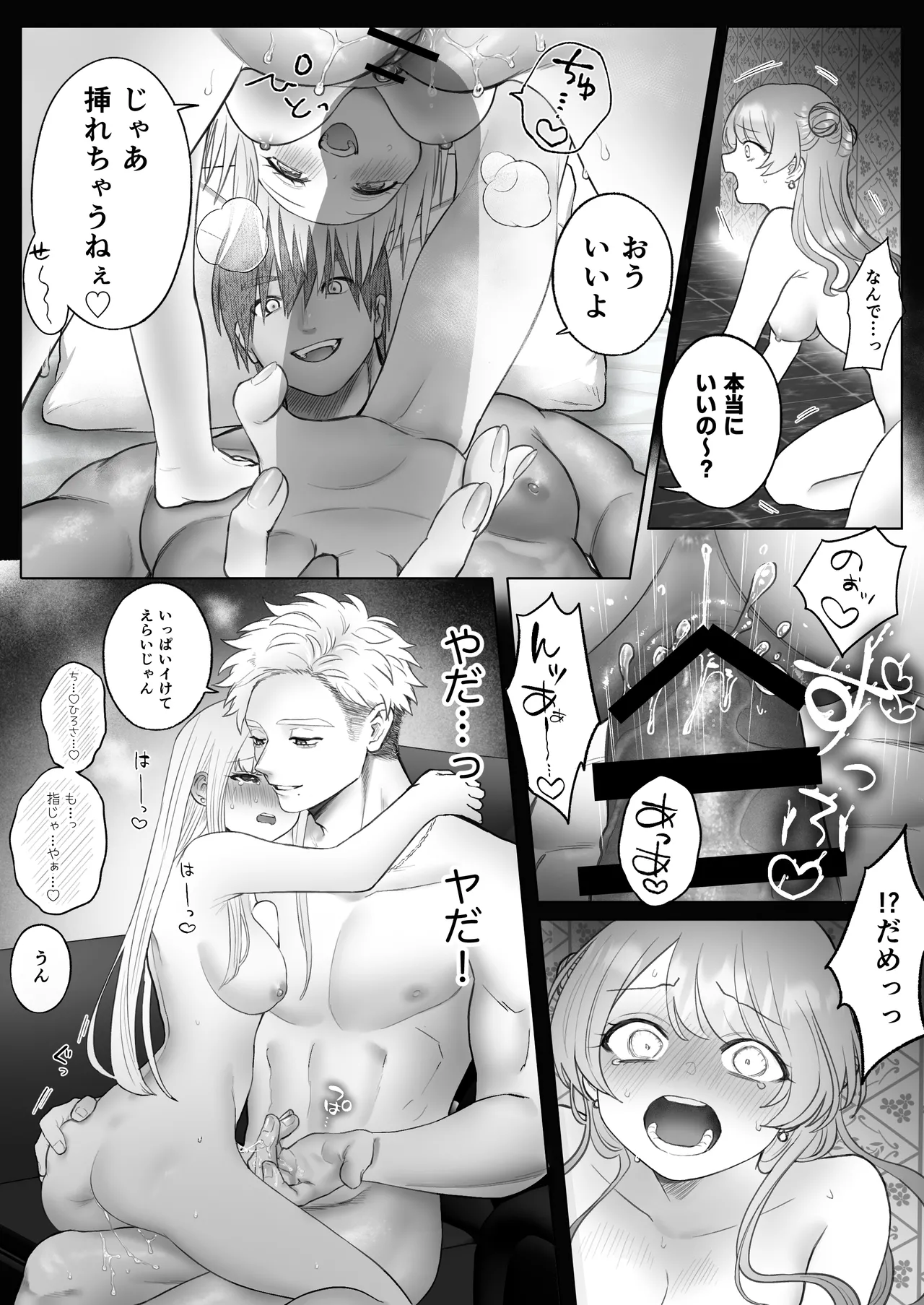 Shishi Kutta Mukui 2 page 7 full