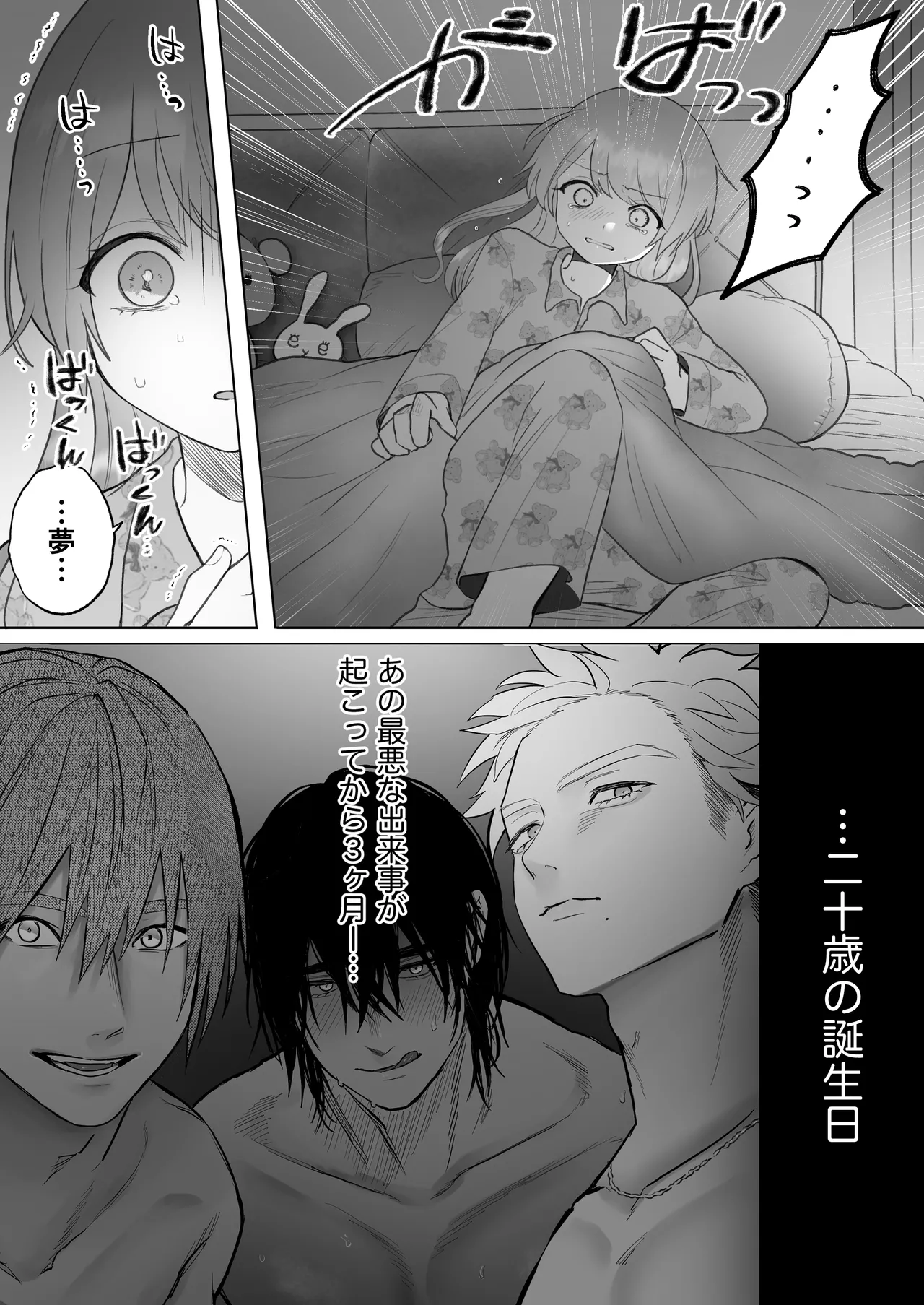 Shishi Kutta Mukui 2 page 9 full