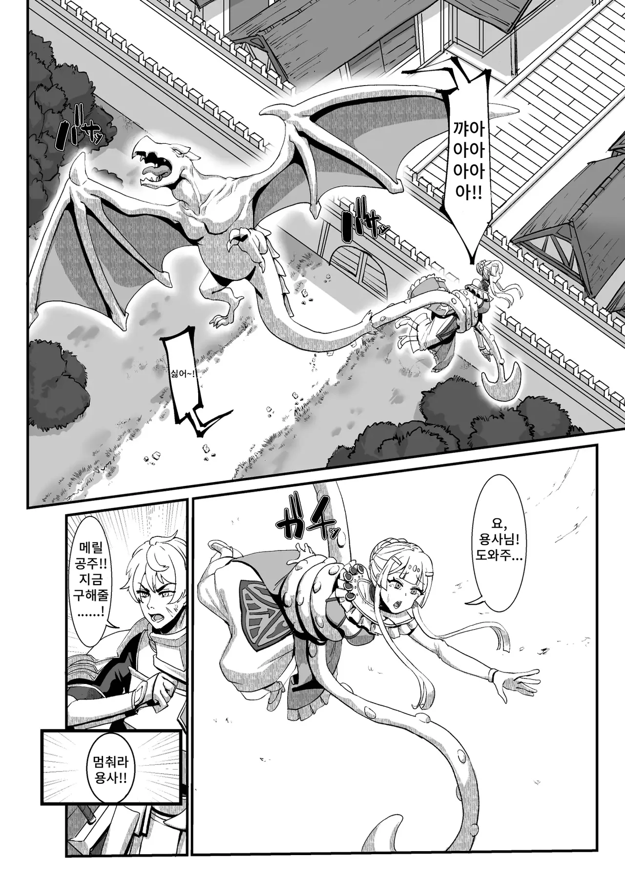 Niku Ana no Hime ーChoukyou Henー page 4 full