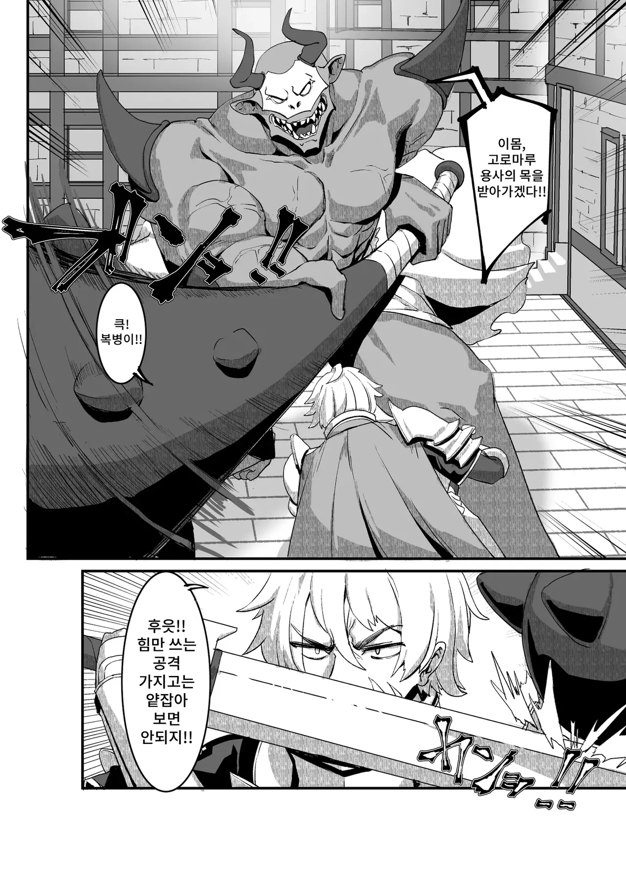 Niku Ana no Hime ーChoukyou Henー page 5 full