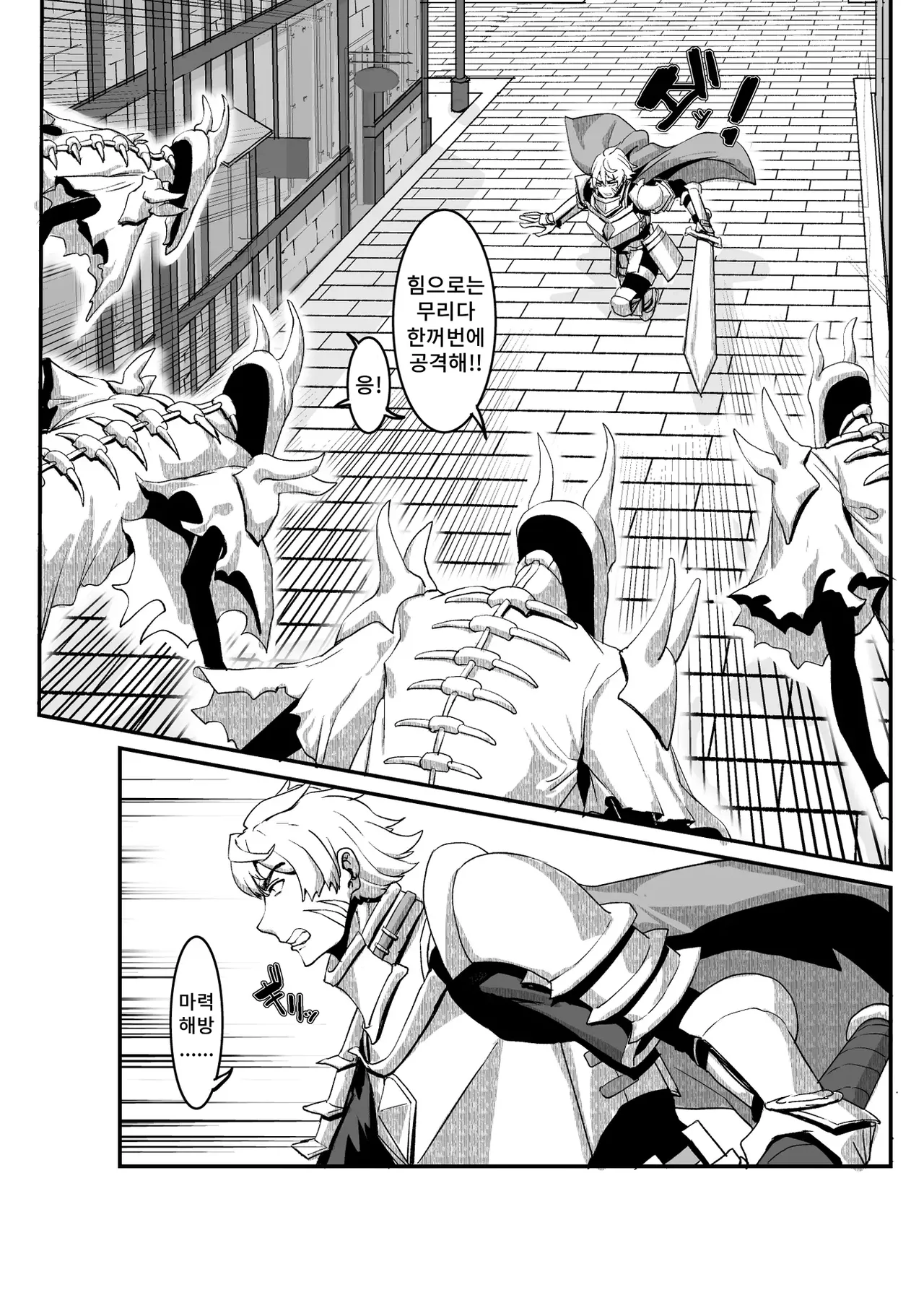 Niku Ana no Hime ーChoukyou Henー page 7 full