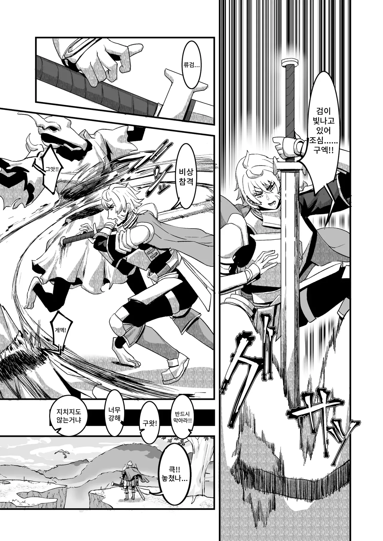 Niku Ana no Hime ーChoukyou Henー page 8 full