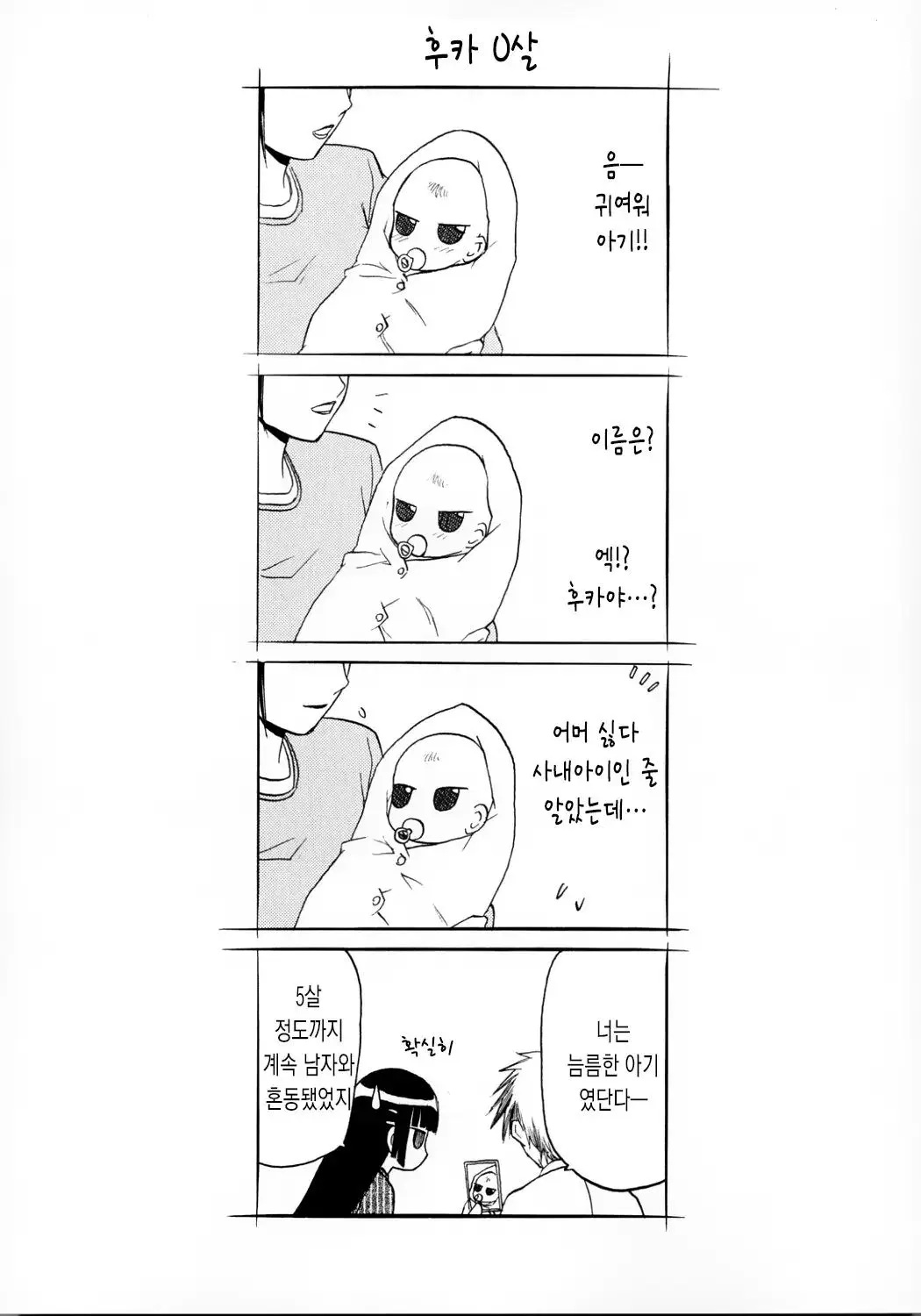 blue snow blue 내가 볼려고 만든 page 2 full