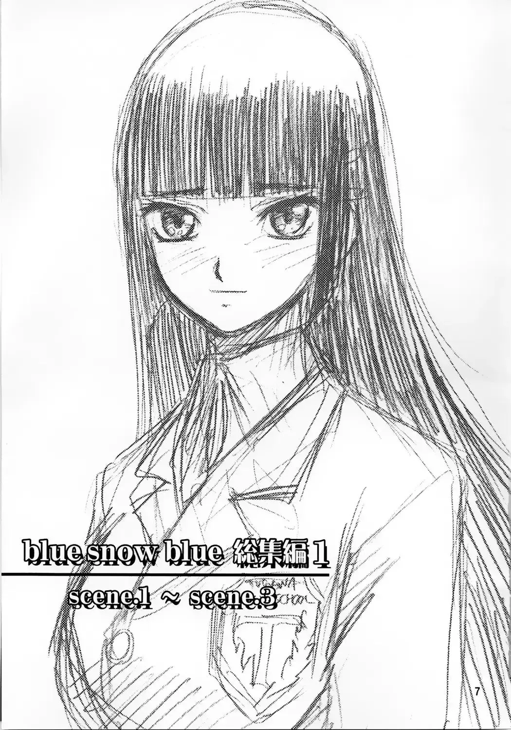 blue snow blue 내가 볼려고 만든 page 7 full