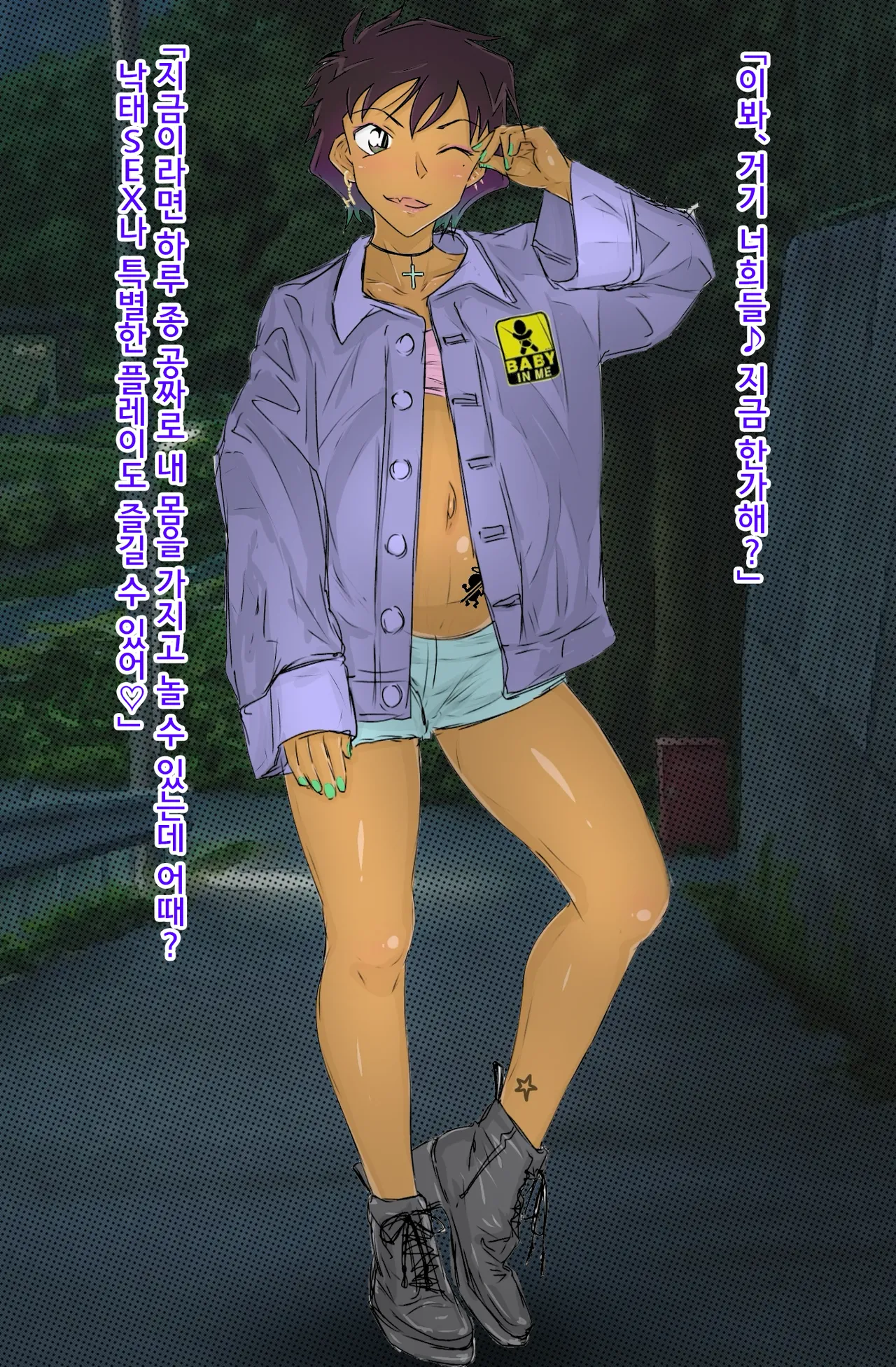 Conan NTR Series No. 2 page 4 full