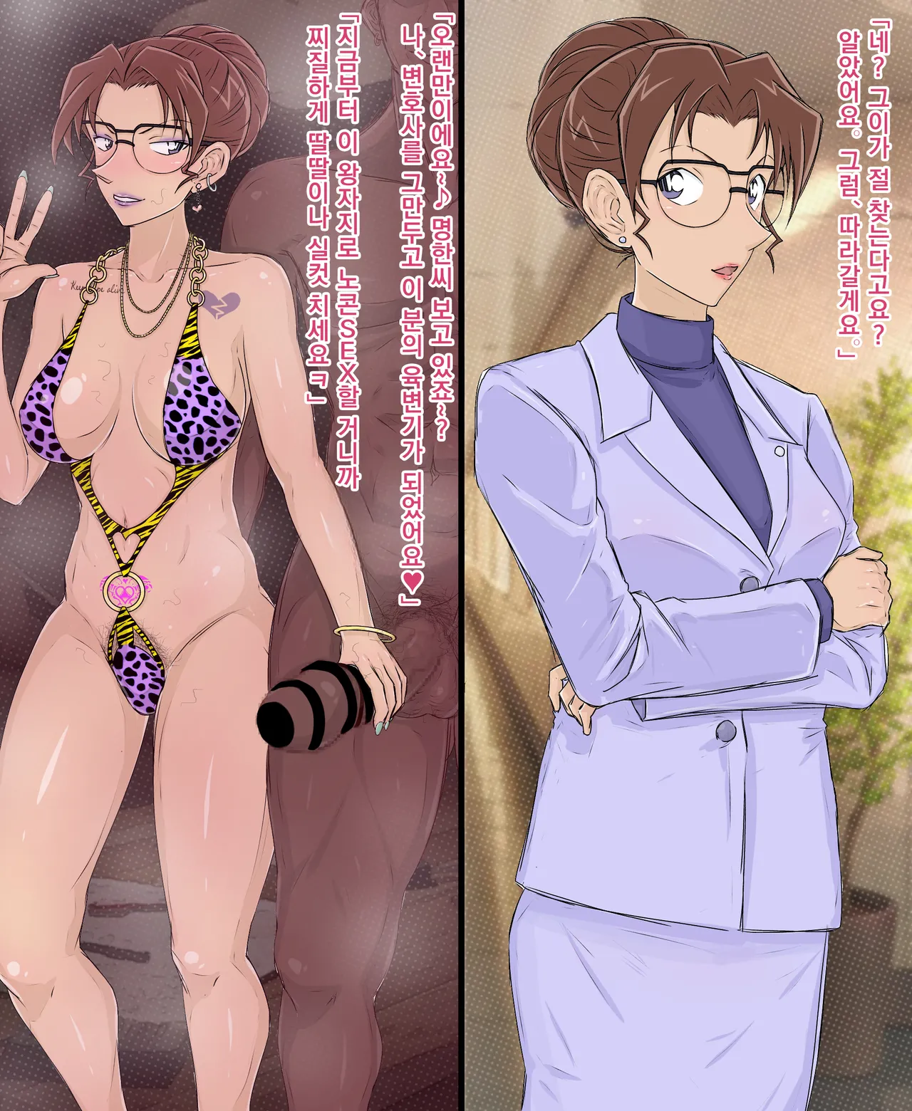 Conan NTR Series No. 2 page 5 full