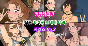 Conan NTR Series No. 2 cover