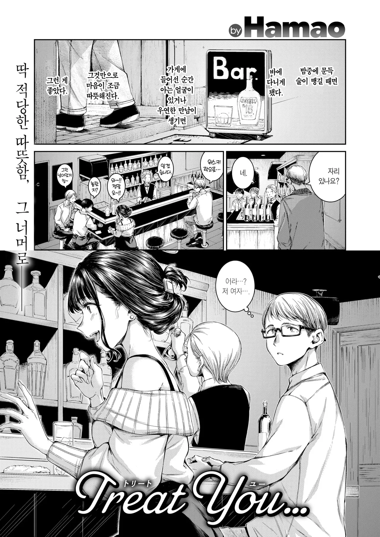 Treat You page 2 full