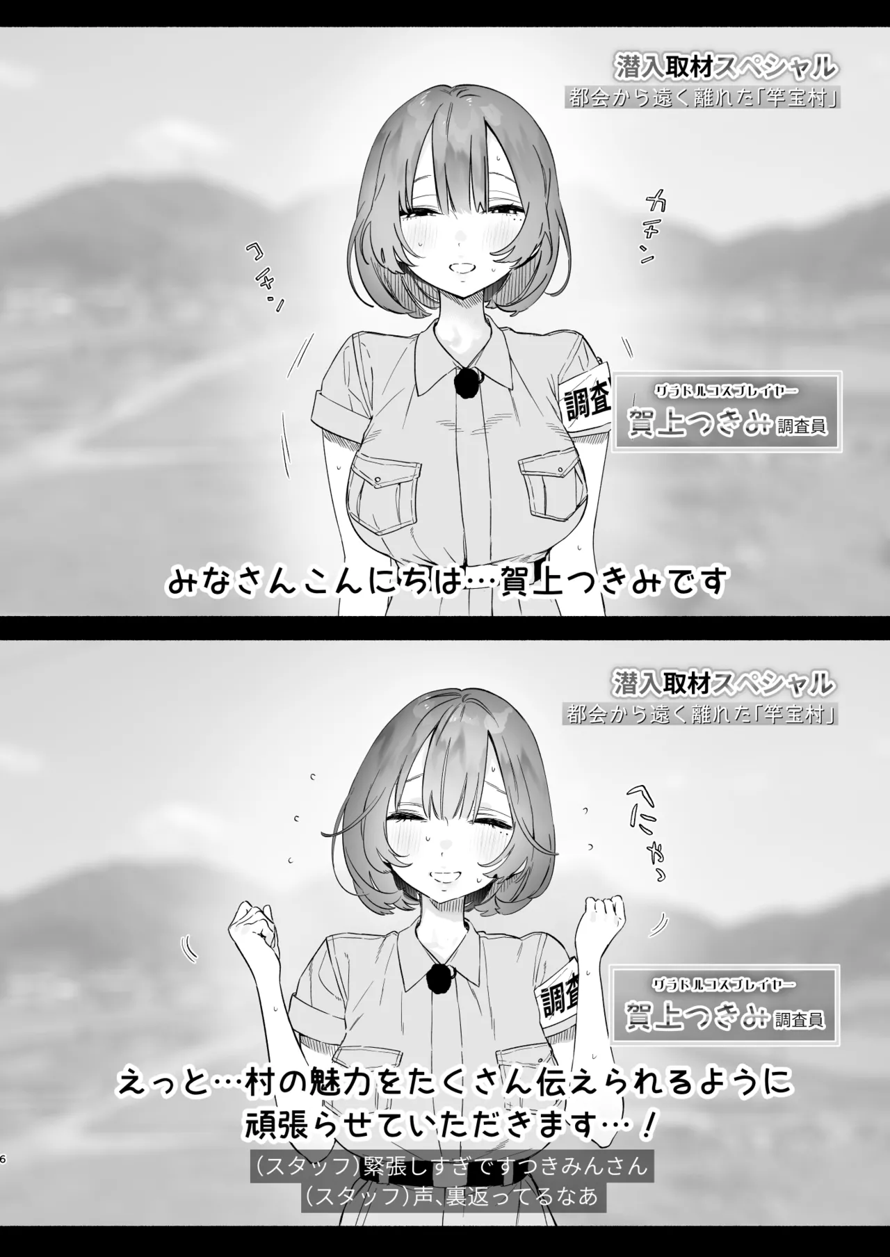 Aru mura de no inshū no kiroku, ryūshutsu page 5 full