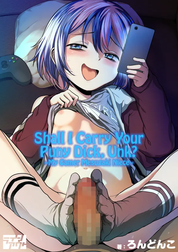 Oji Oji no Zako Chinpo, Carry shite Ageyokka?~Meikko wa Gaming Mesugaki~ | Shall I Carry Your Puny Dick, Unk? ~My Gamer Mesugaki Niece~ page 1 full