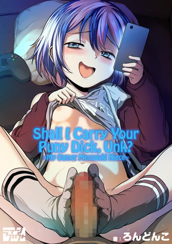 Oji Oji no Zako Chinpo, Carry shite Ageyokka?~Meikko wa Gaming Mesugaki~ | Shall I Carry Your Puny Dick, Unk? ~My Gamer Mesugaki Niece~ cover