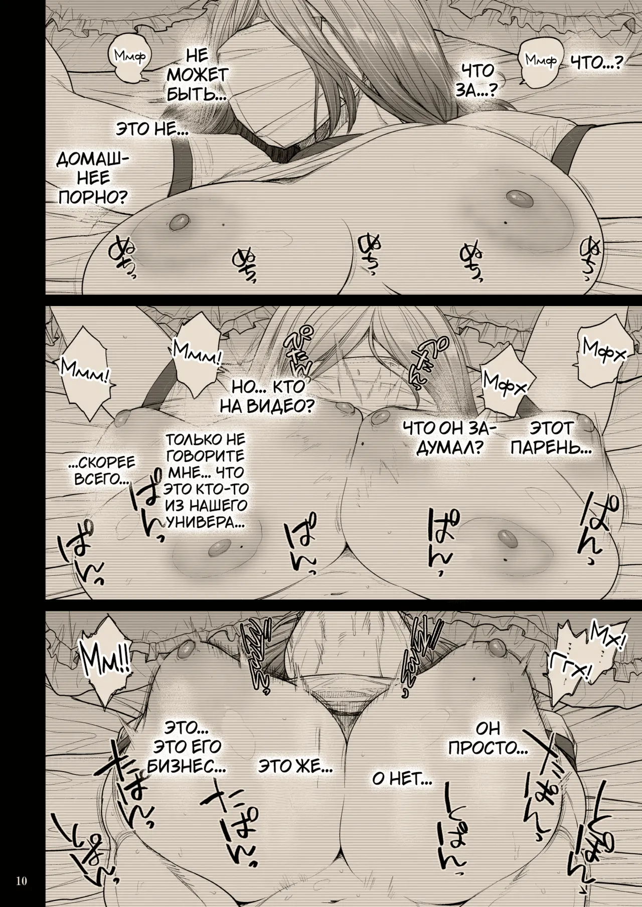 B.S.S.² -Boku ga Saki ni Suki datta no ni Bijin de Kashiko na Osananajimi ga Senpai no Circle no Tetsudai de Suki Houdai Sareteita Hanashi- page 9 full