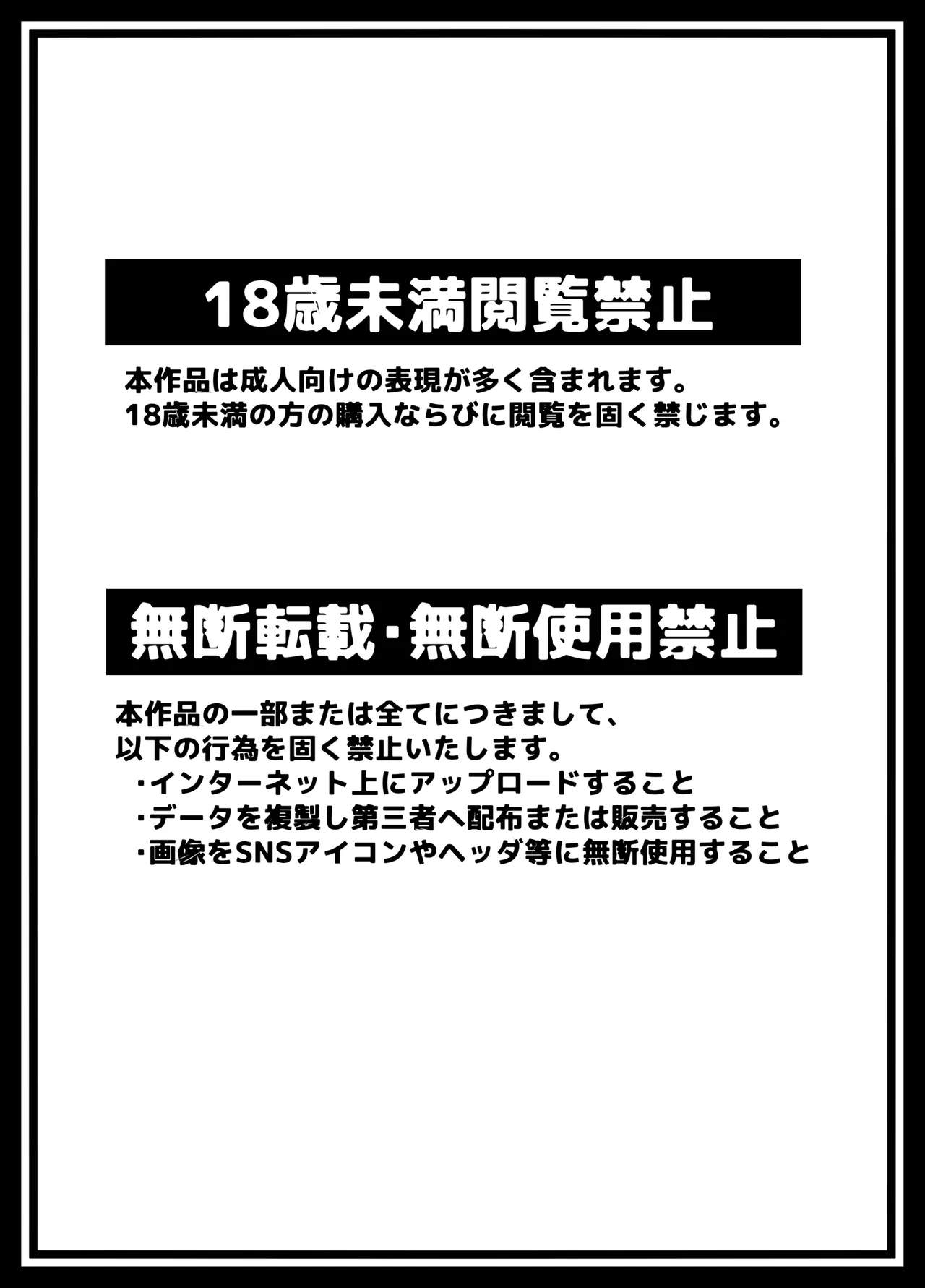 Osananajimi o ajiwau hanashi page 2 full