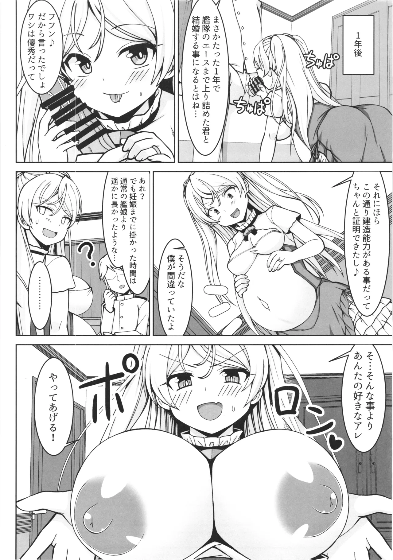 Cavour chan to icharabubotebaraecchi site sonomama kodomo wo unde morau hon page 6 full