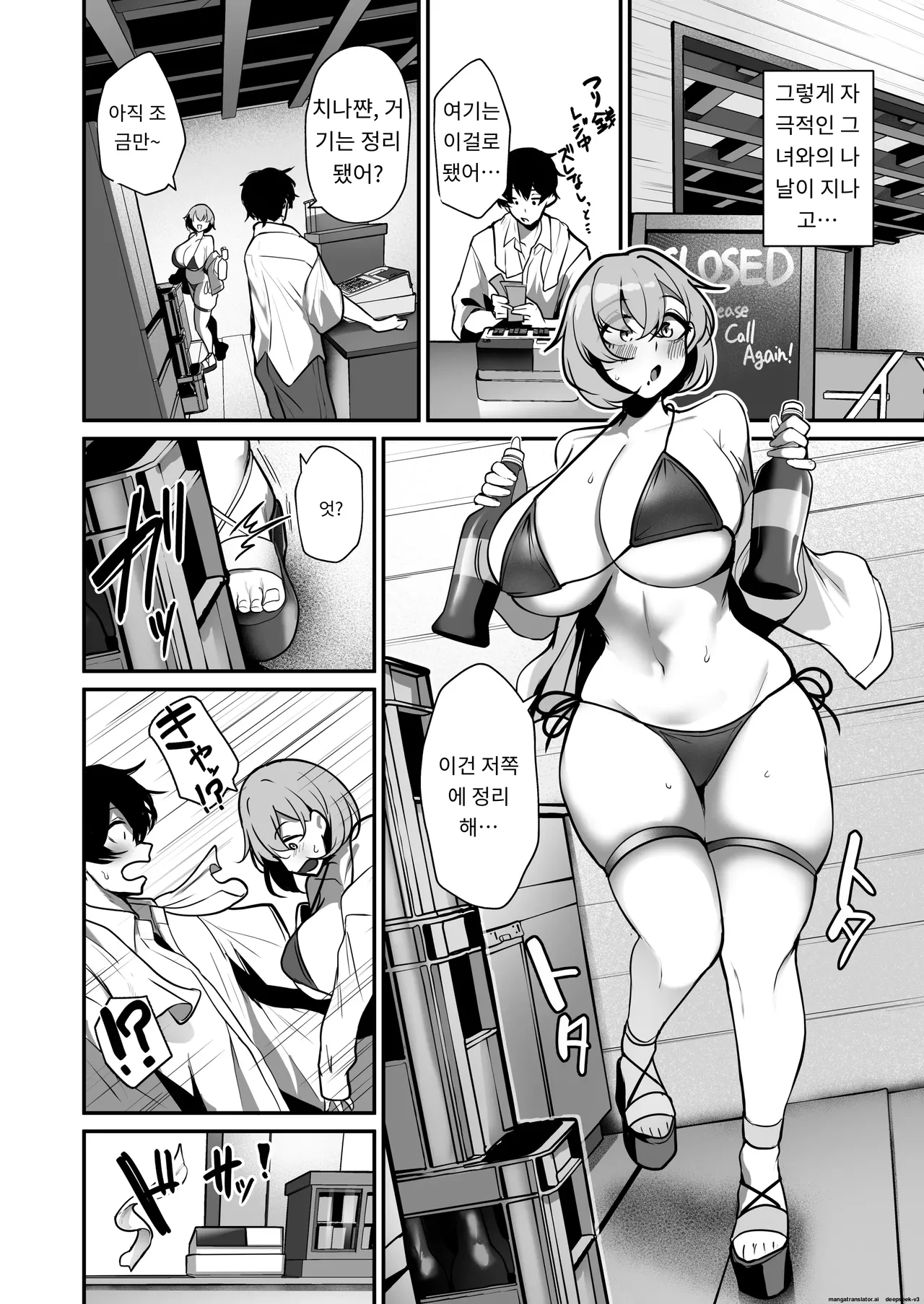 성욕이 쌓인 바닷가 가게의 거유 비키니 갸루와 섹스를 실컷 한 이야기 page 7 full