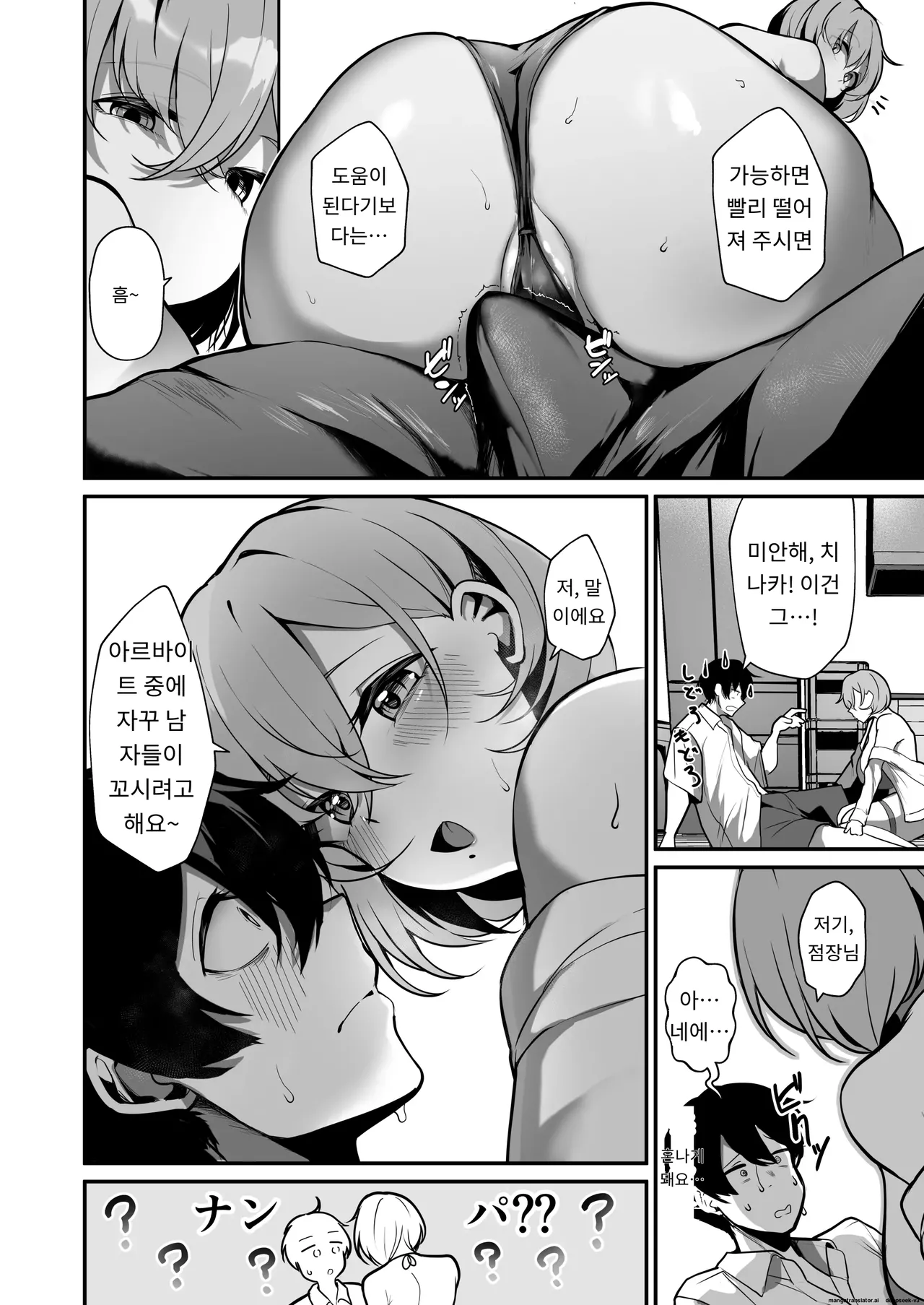 성욕이 쌓인 바닷가 가게의 거유 비키니 갸루와 섹스를 실컷 한 이야기 page 9 full