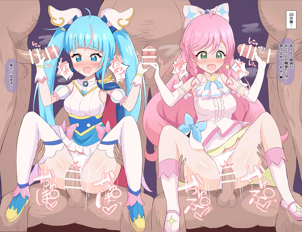 キュアスカイ＆キュアプリズム敗北 page 3 full