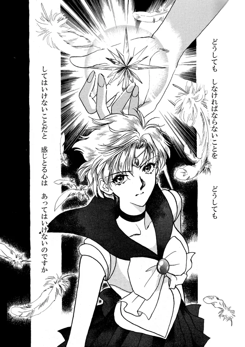 Artist:ひうがにゃGO page 5 full