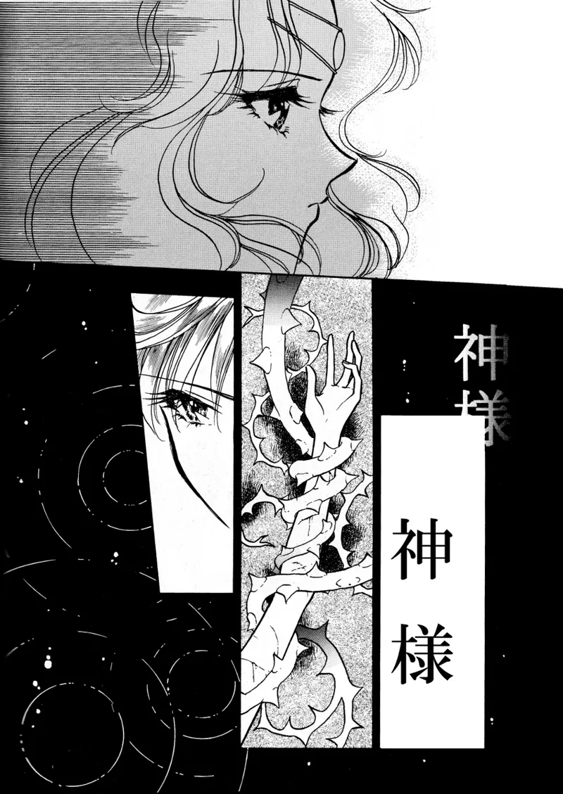 Artist:ひうがにゃGO page 6 full