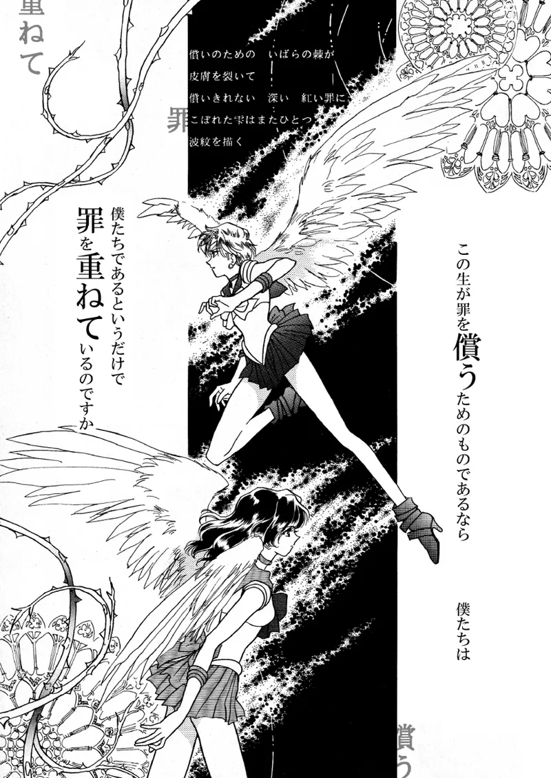 Artist:ひうがにゃGO page 7 full