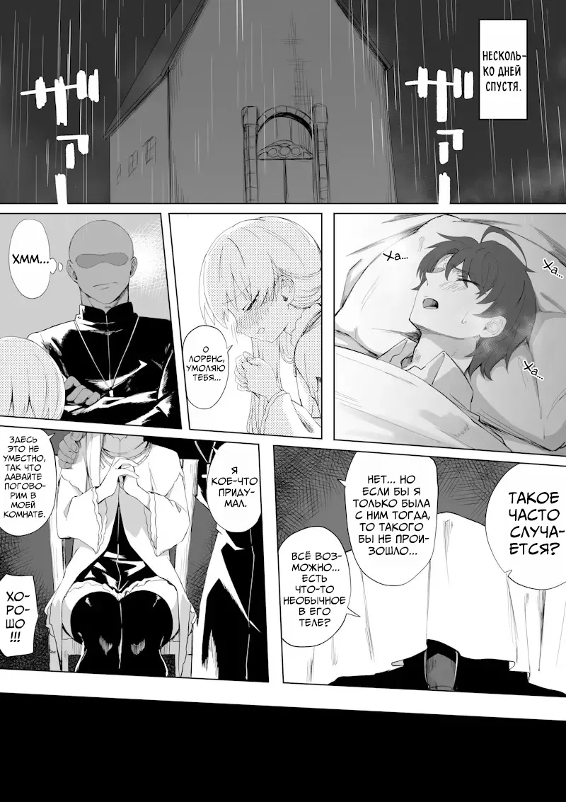 Seijo-sama ga Netorarete Nichijou-teki ni Hoka no Otoko to Sex Shite Shimau | Святая Дева Изменяет и Начинает Заниматься Сексом с Другим Мужчиной Каждый День page 2 full