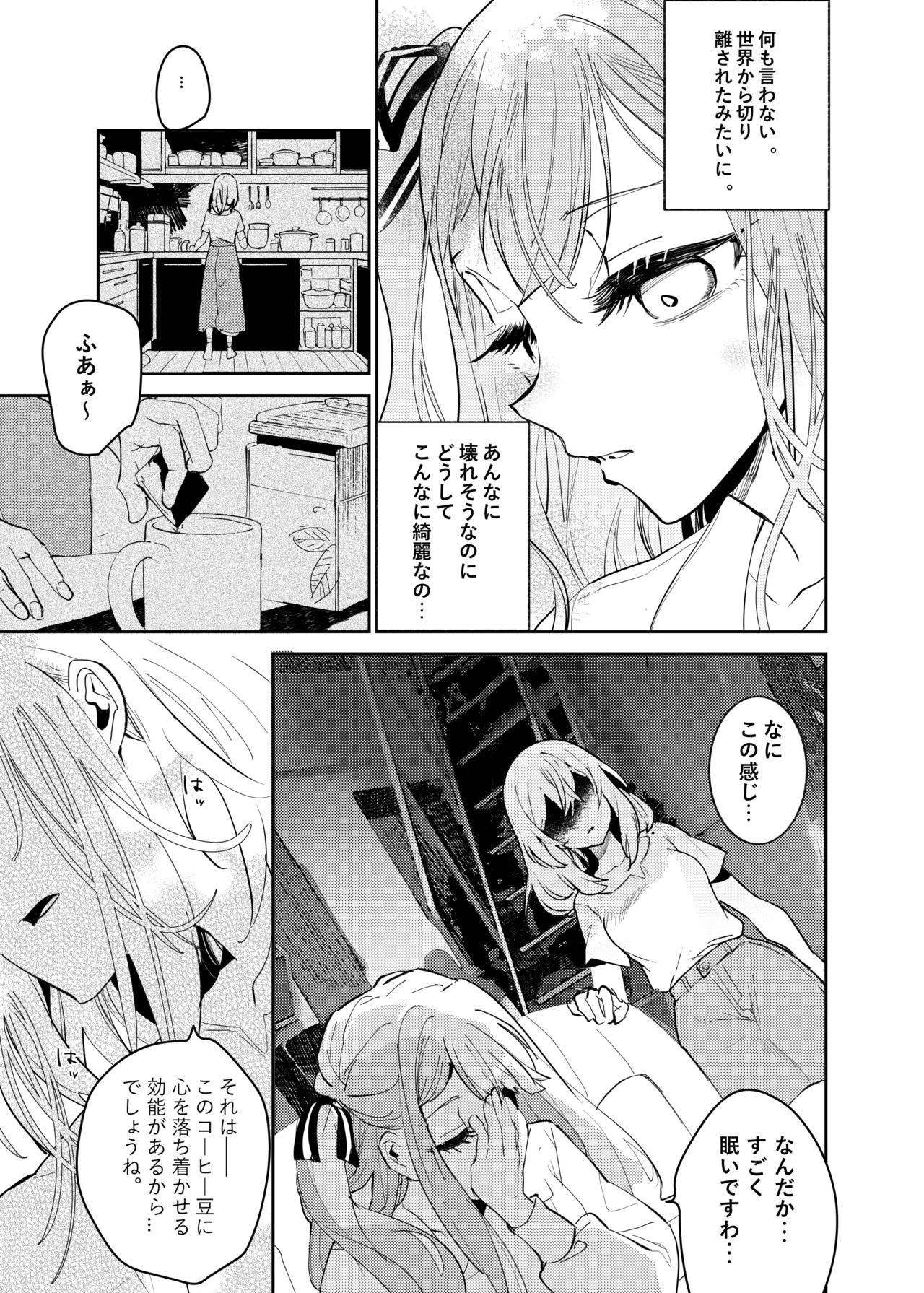 Loft Moon page 6 full