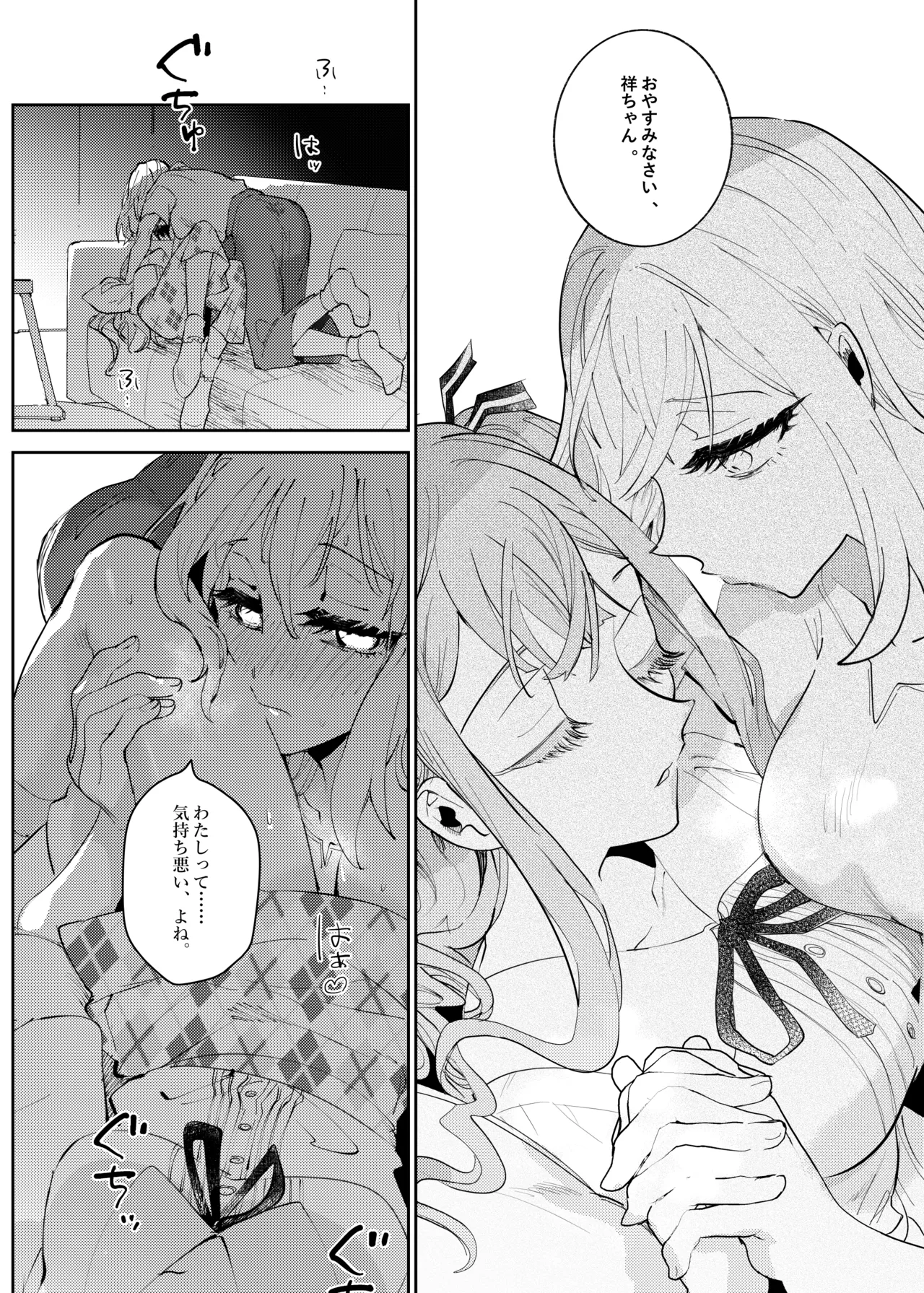 Loft Moon page 7 full