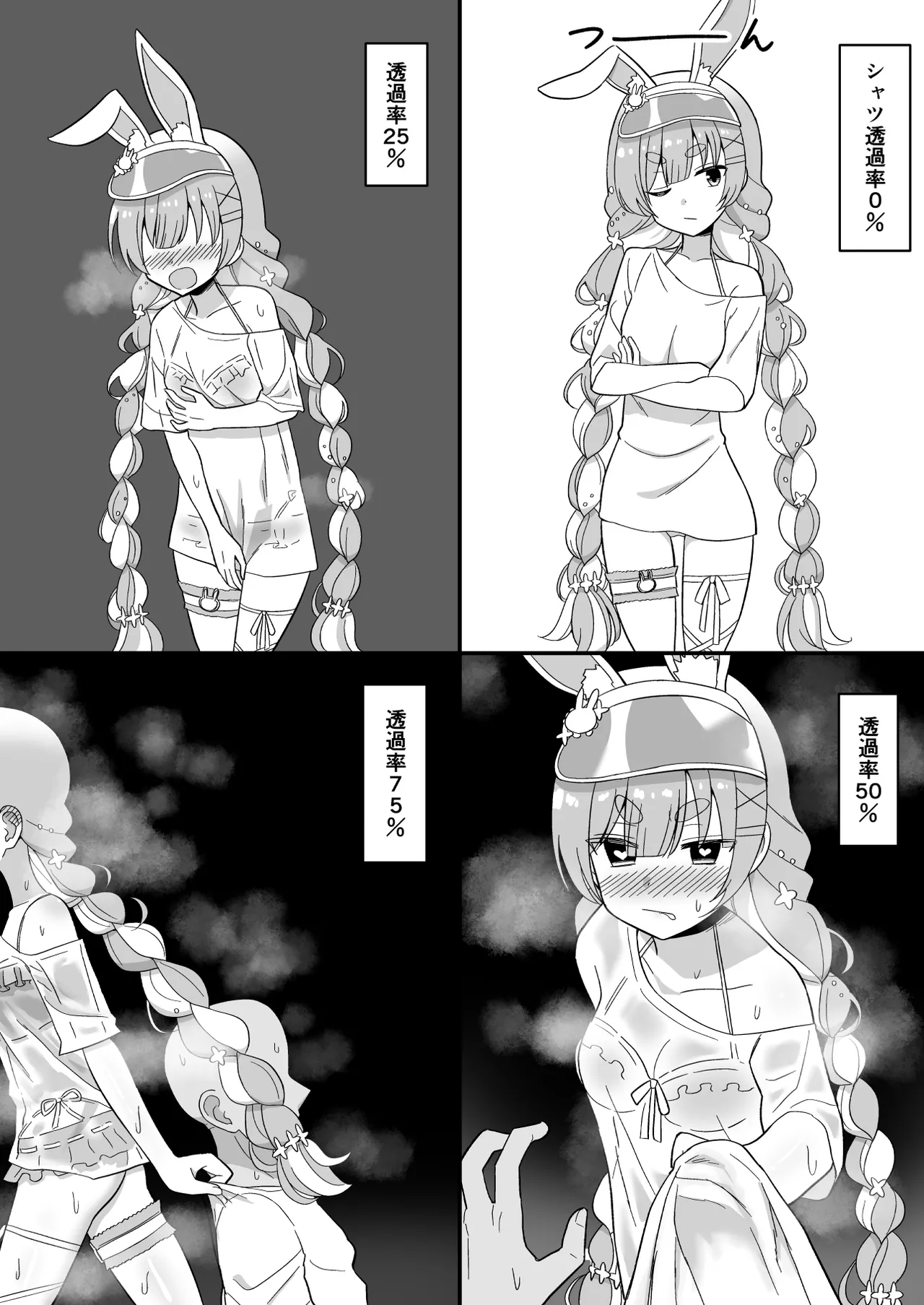 シャツが透ければ透けるほど発情するウサギ page 1 full