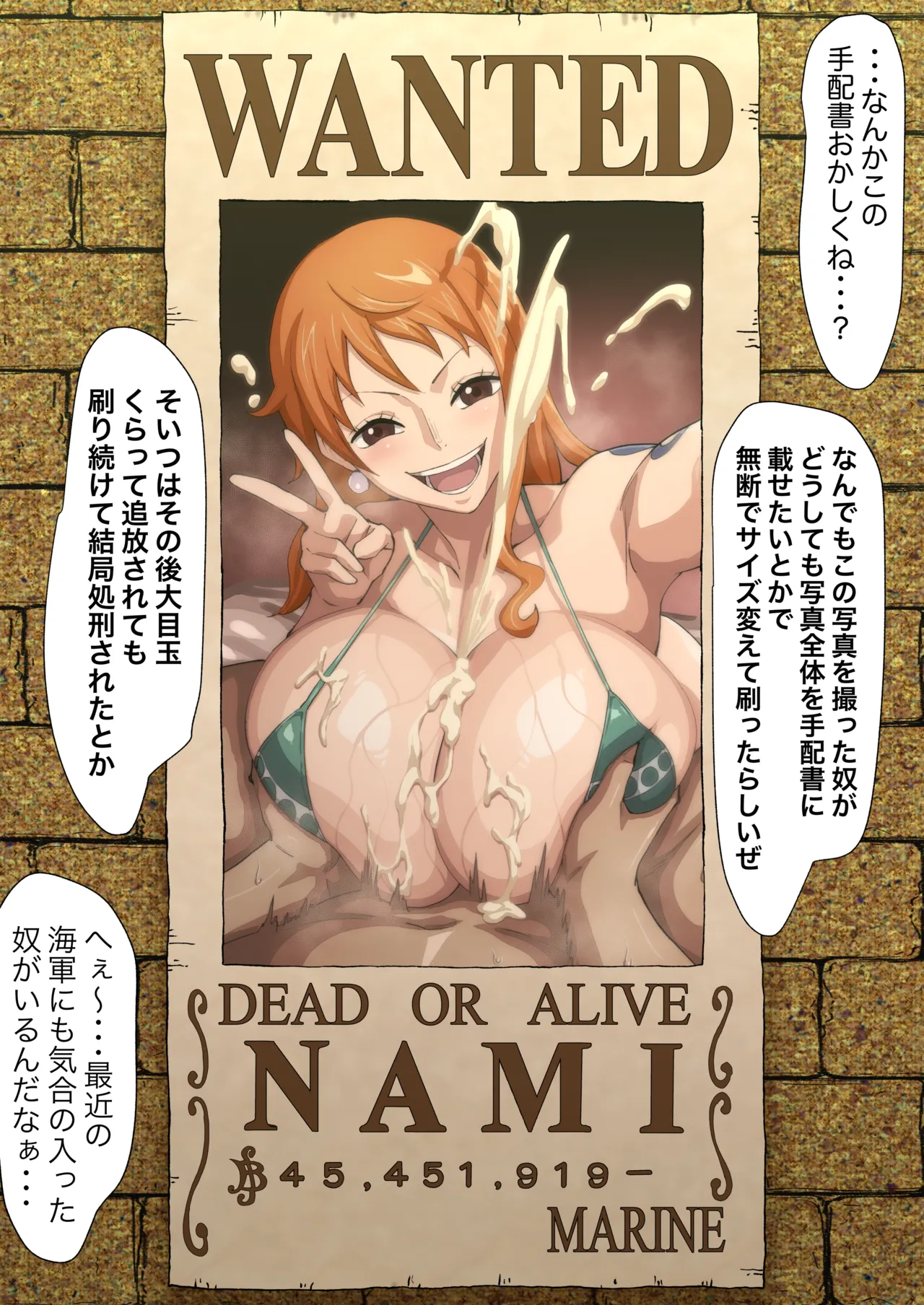 ナミさん page 1 full