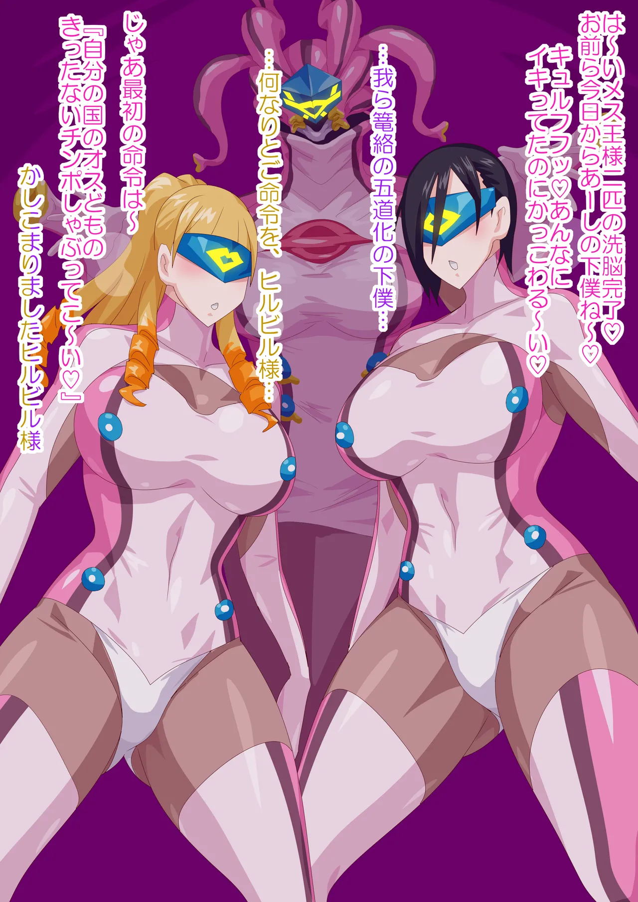 Hiruslave page 4 full