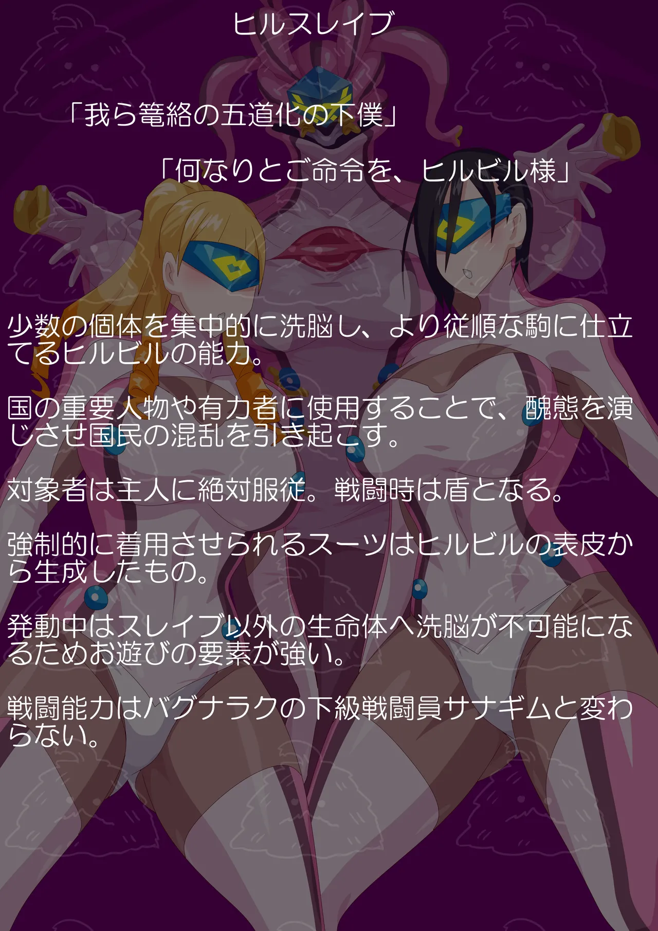 Hiruslave page 6 full