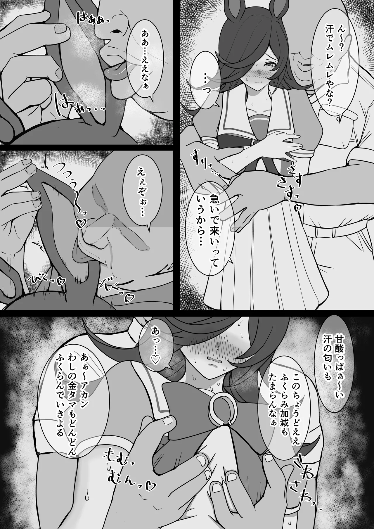 Rice Shower NTR page 9 full