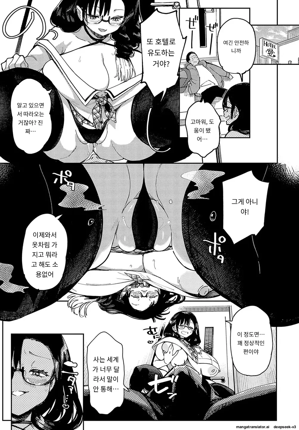 「淫蔽ビッチのイキヌキ術 4回」 page 5 full