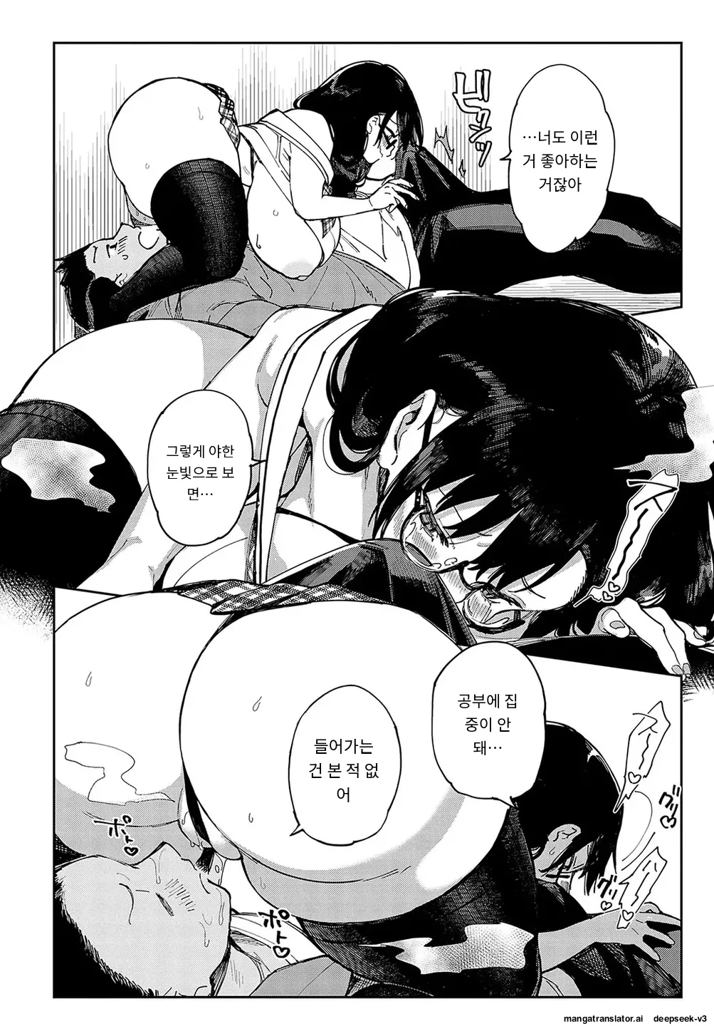 「淫蔽ビッチのイキヌキ術 4回」 page 6 full