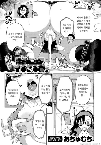 「淫蔽ビッチのイキヌキ術 4回」 cover