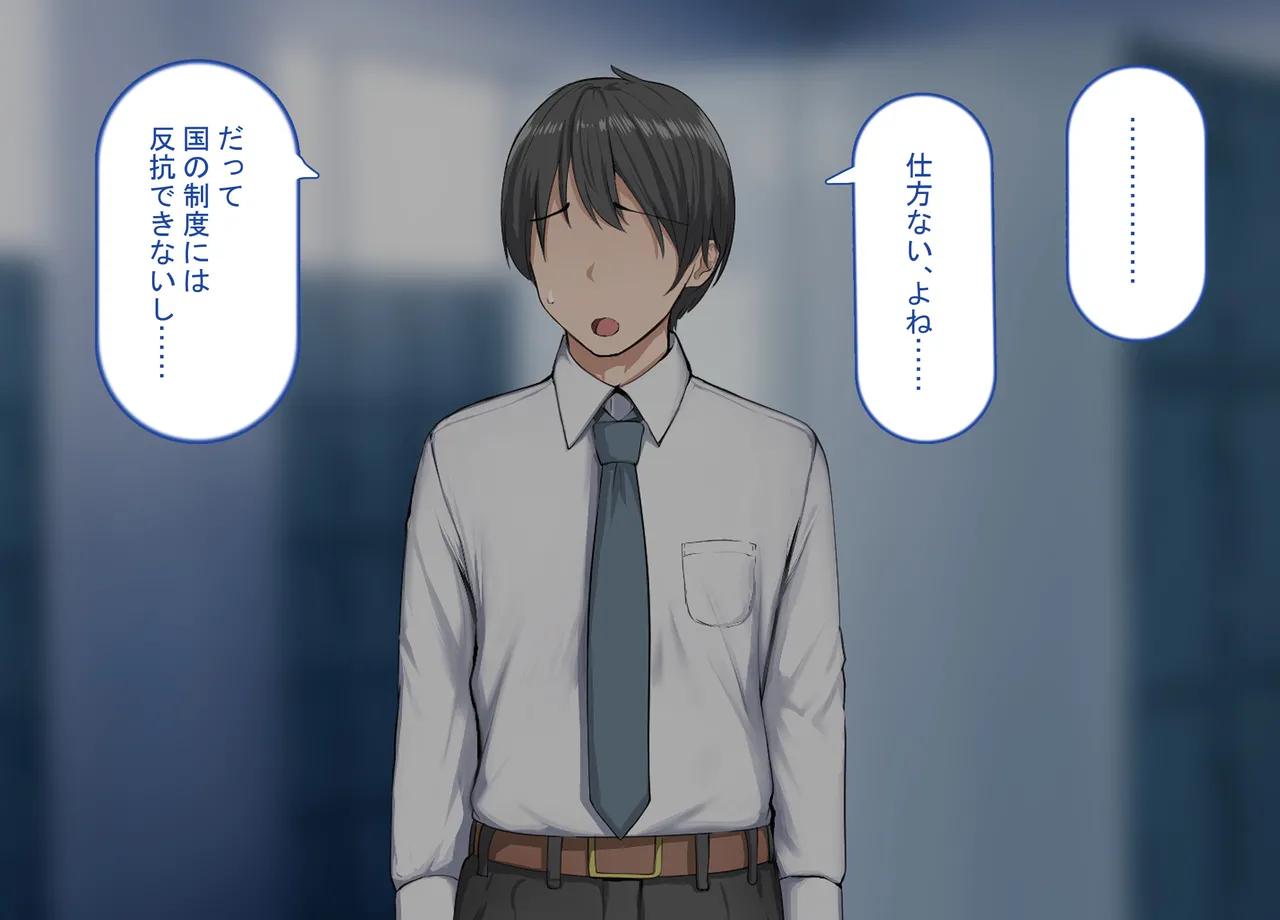 強オスには逆らえない世界で清楚な彼女が寝取られる page 10 full