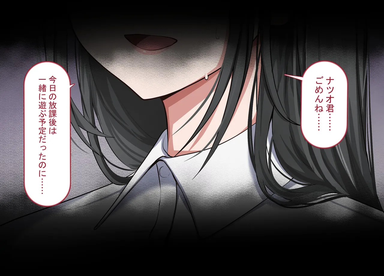 強オスには逆らえない世界で清楚な彼女が寝取られる page 2 full