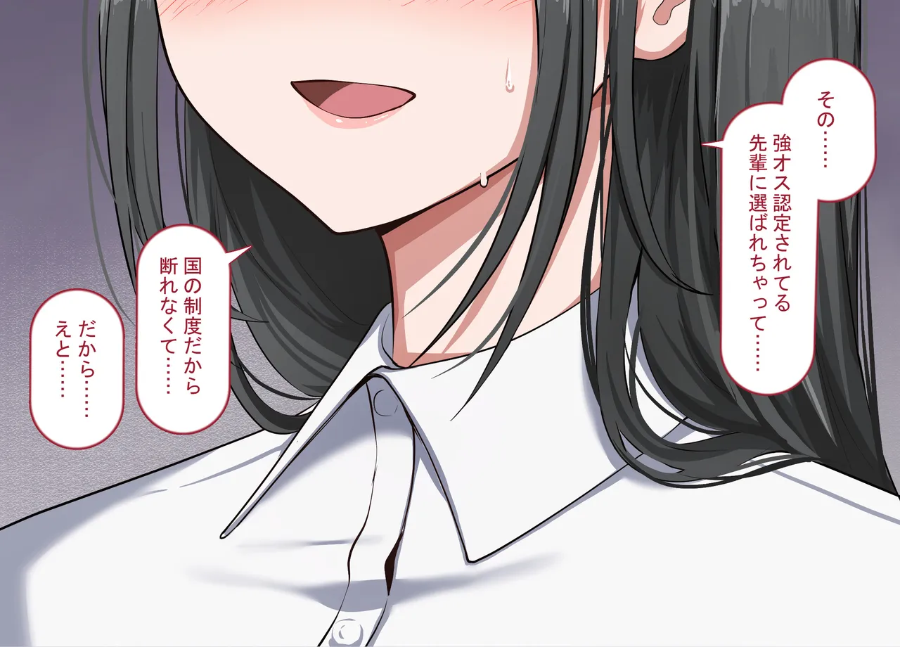 強オスには逆らえない世界で清楚な彼女が寝取られる page 3 full