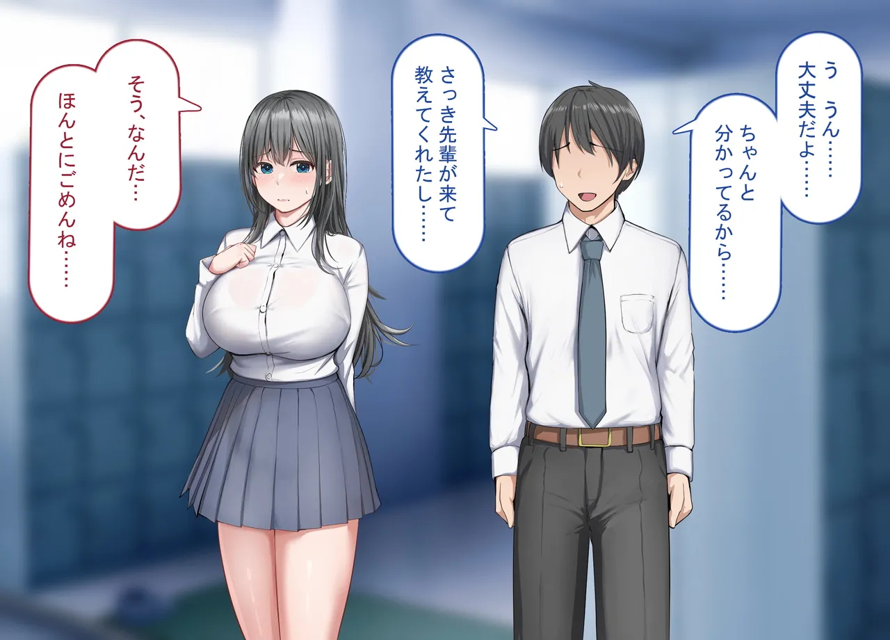 強オスには逆らえない世界で清楚な彼女が寝取られる page 4 full