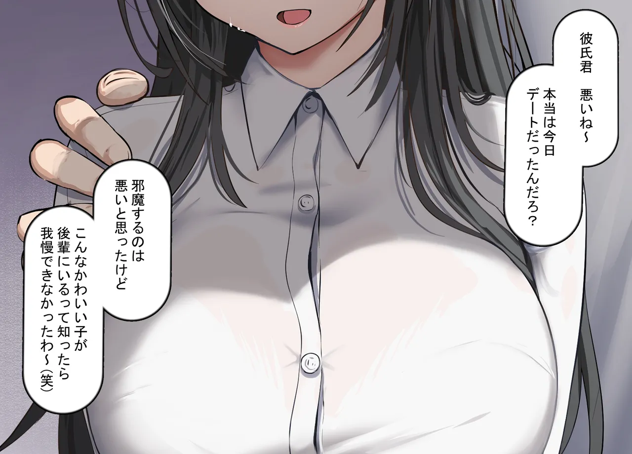 強オスには逆らえない世界で清楚な彼女が寝取られる page 7 full