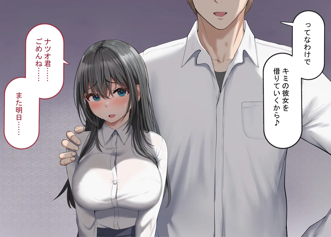 強オスには逆らえない世界で清楚な彼女が寝取られる page 8 full