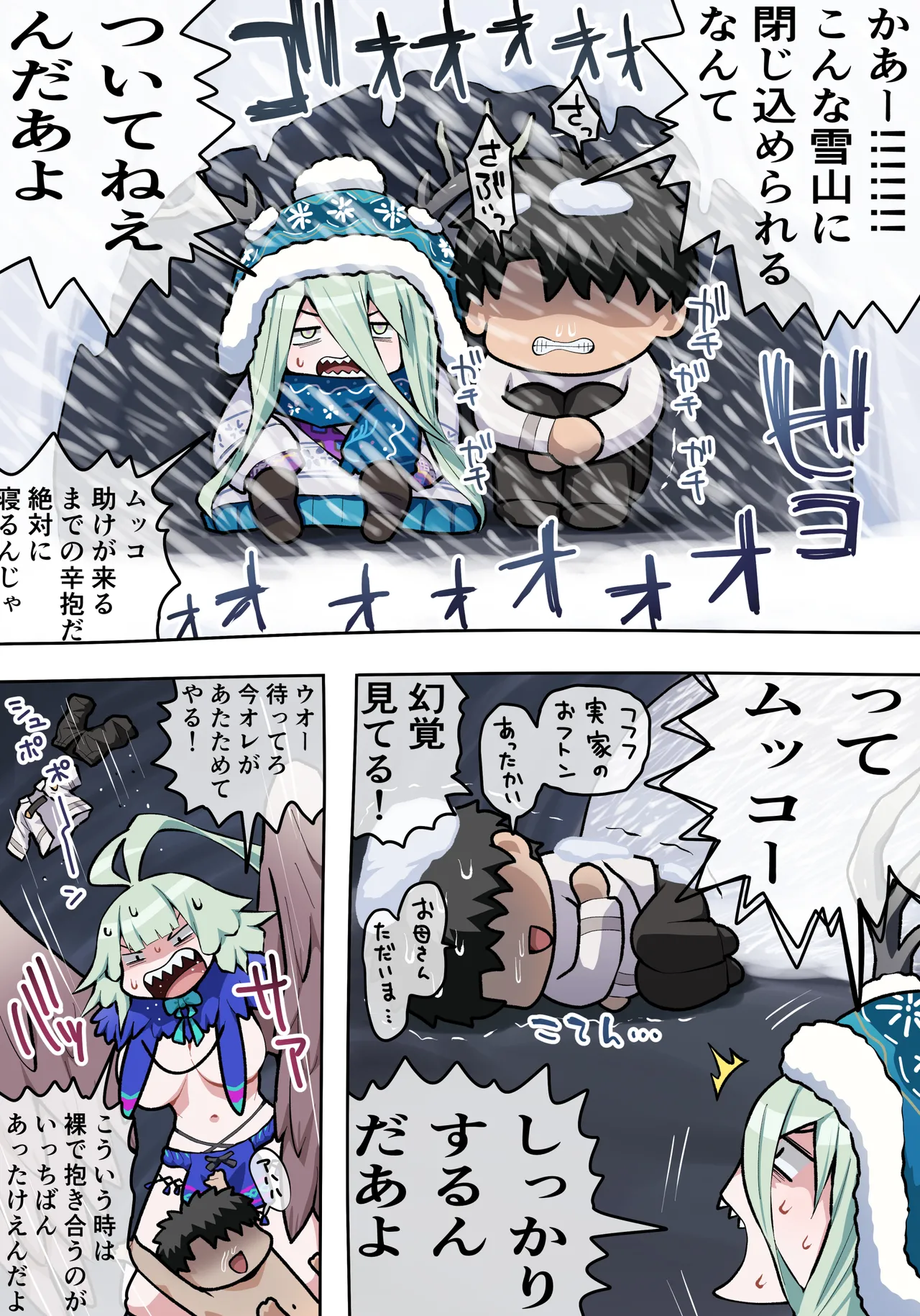 ロウヒおっぱい page 1 full