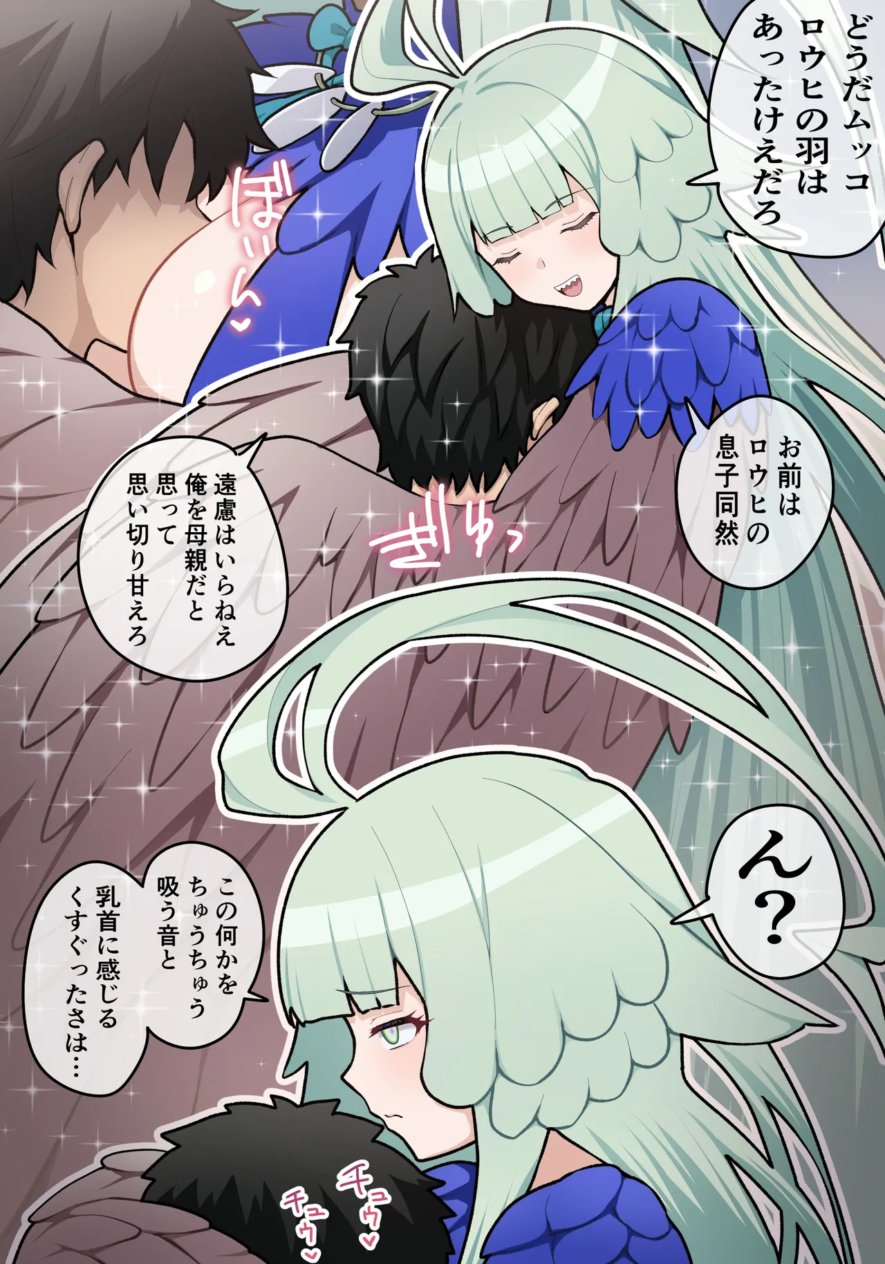 ロウヒおっぱい page 2 full