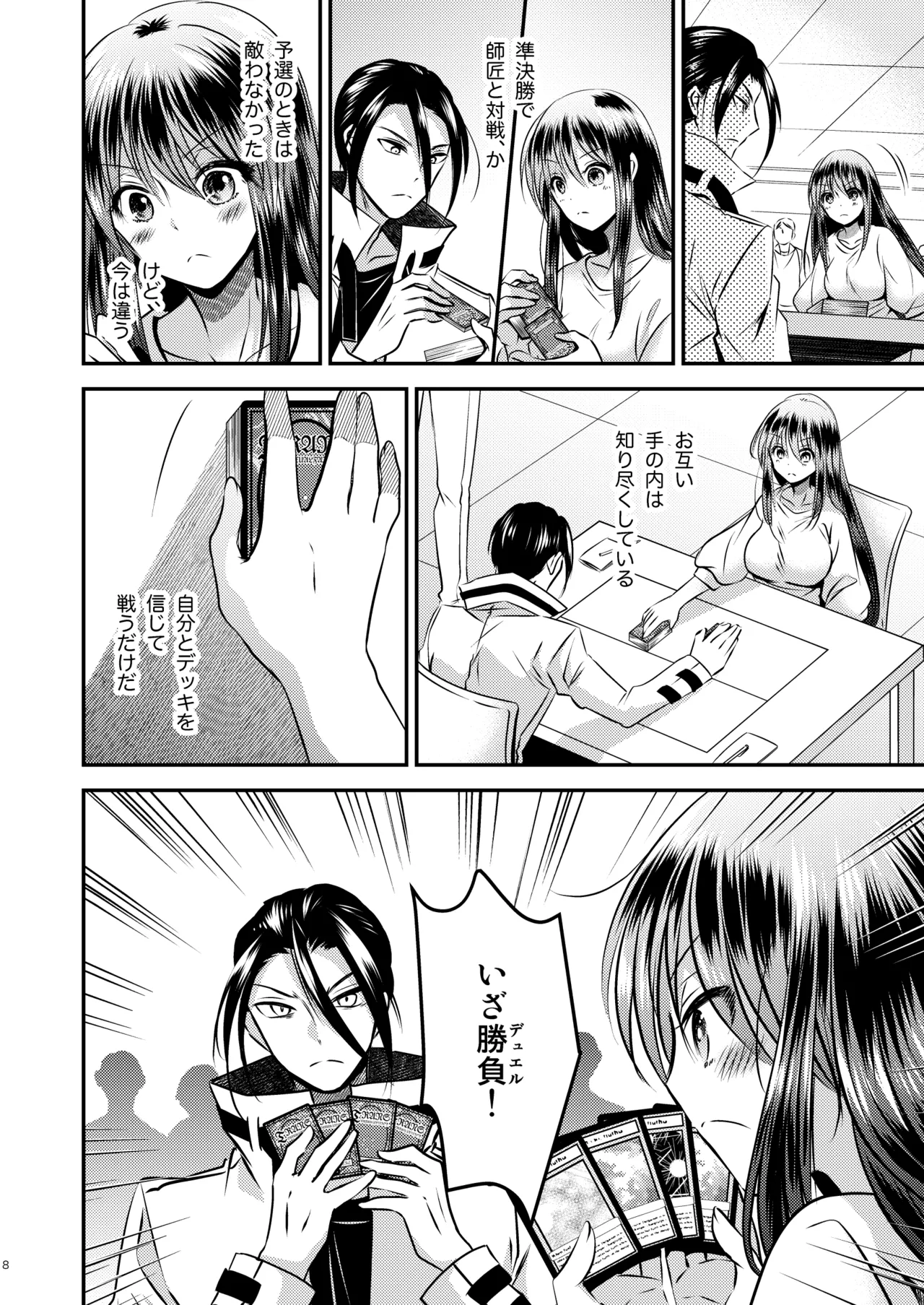 Trading Sexes, Trading Cards 3 page 8 full