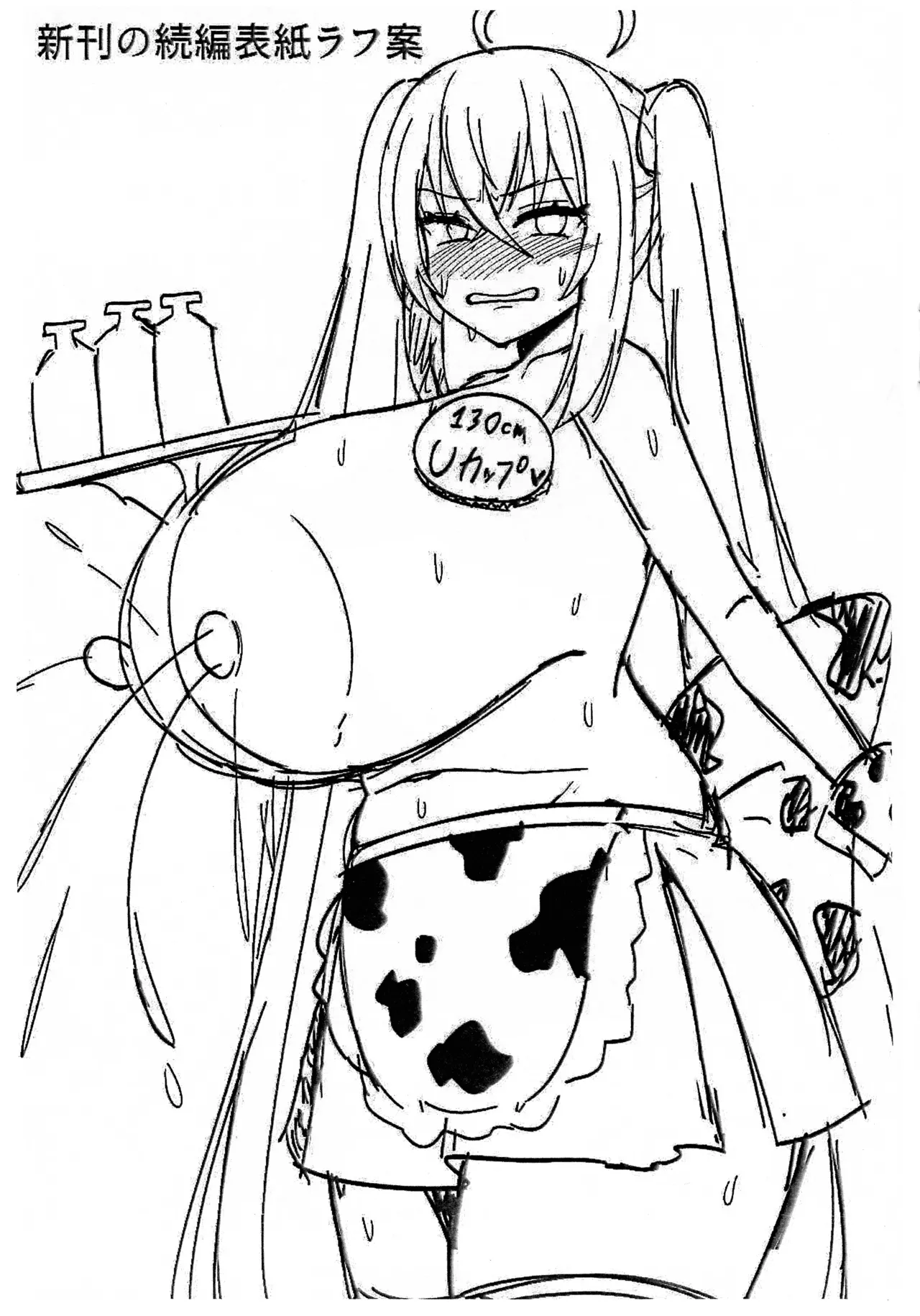 AzuLen no Oppai Omake Hon page 8 full