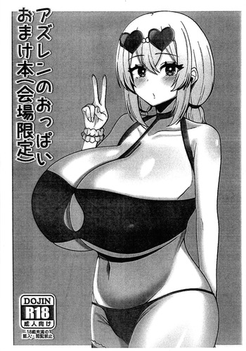 AzuLen no Oppai Omake Hon cover