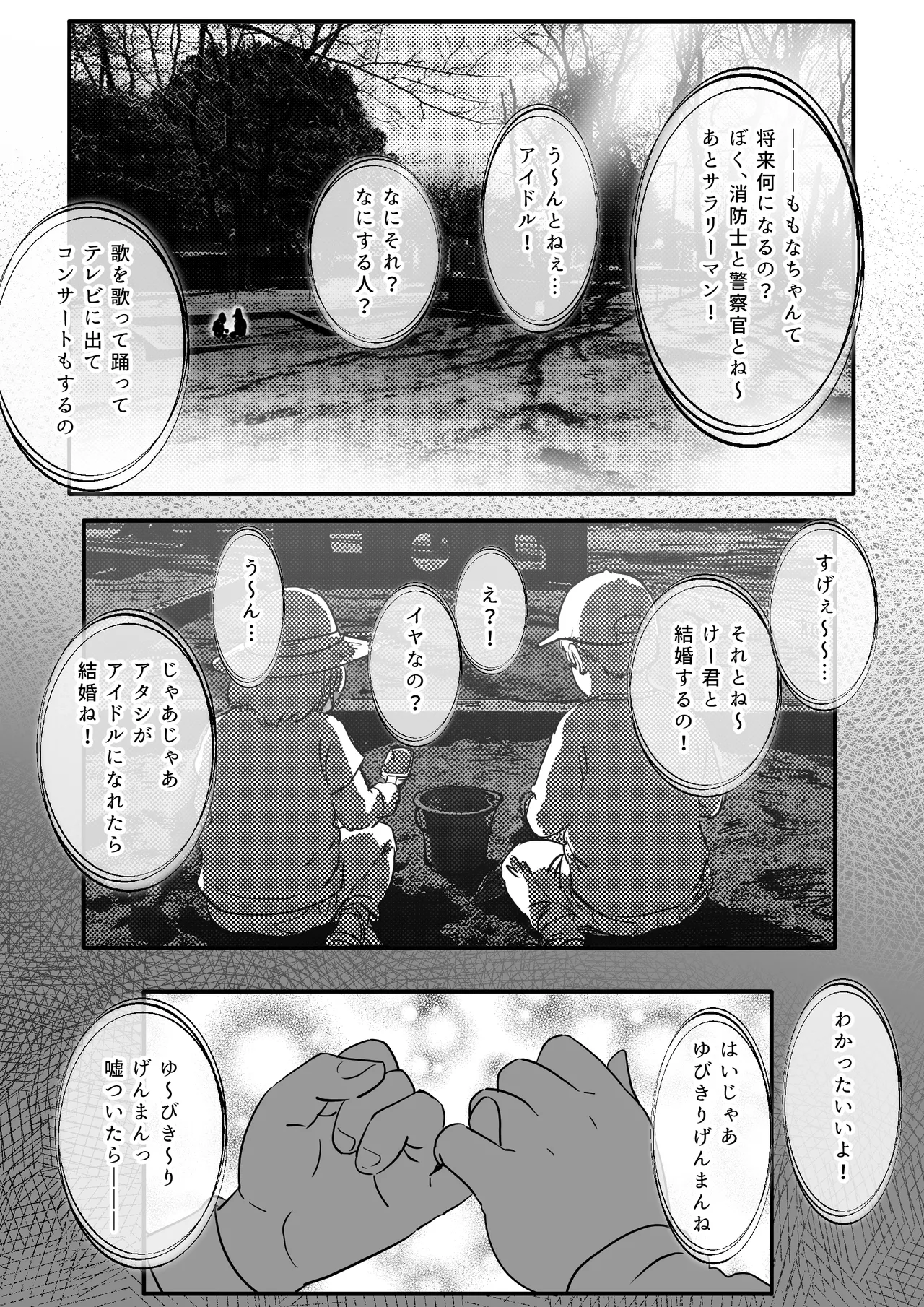 Osananajimi to Musubareru Hazu datta Idol Shibou Momona-chan ga Ojisan no Aijin ni Naru Hanashi. page 3 full