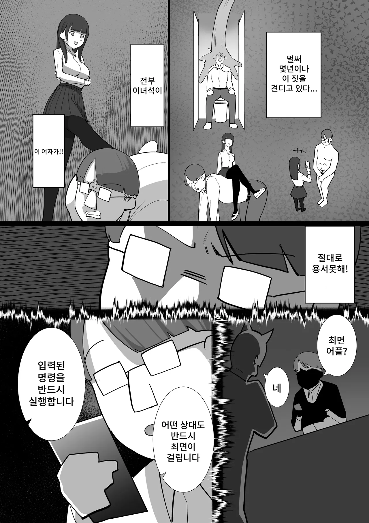 S Kyoushitsu page 4 full