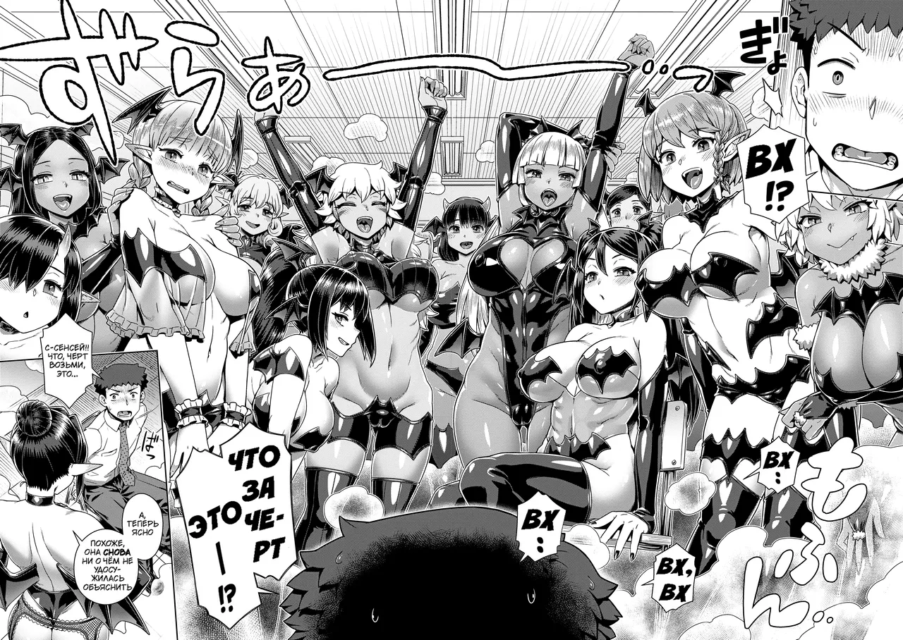 Succubus Joshikou de Sakusei Jisshuu ~Kyouzai wa... Ore!?~ | Школа суккубов: доильная практика....на мне! page 8 full