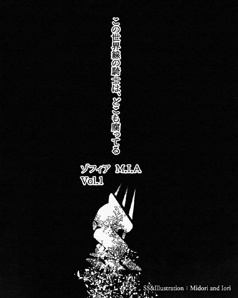 Zofia M.I.A Series Dark Room page 1 full